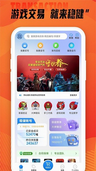 �Ƚ��˺�app���ذ�װ