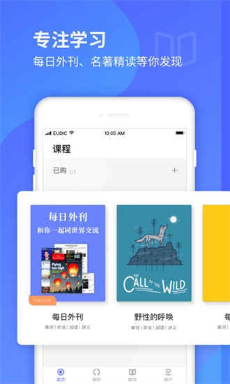 每日英语听力学习版最新版 每日英语听力学习版官方下载