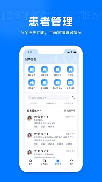 吉士医医生端手机版 吉士医医生端下载安装