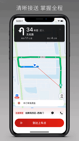 ��˳�������ٰ���Ѱ� v1.25.20 ��׿��2