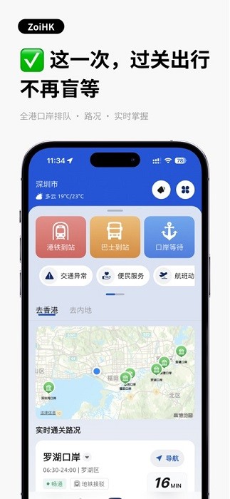 ZoiHK����������°� v1.0.7 ��׿��3