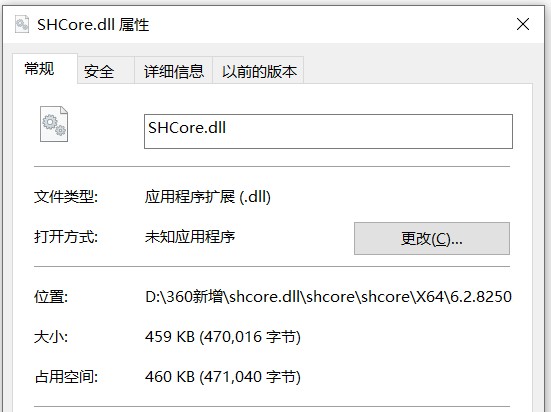 shcore.dll�ļ� �ٷ���0