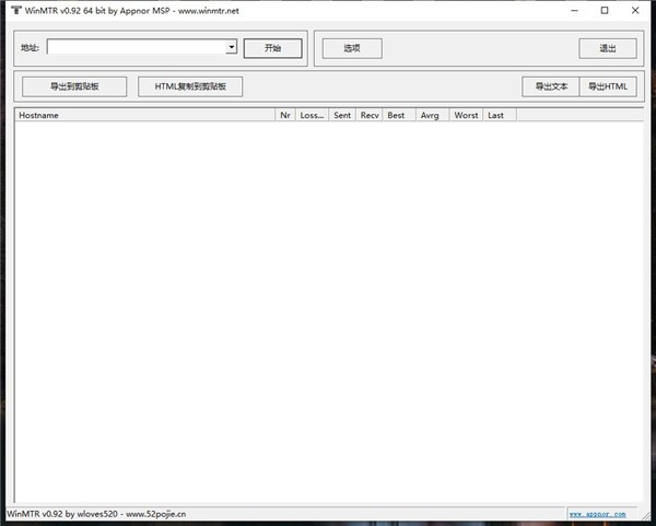 winmtr���ذ�װ
