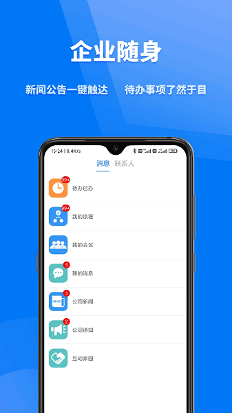 众和360最新版 v1.9.4 安卓版0