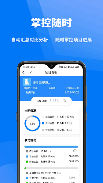 众和360最新版 v1.9.4 安卓版2