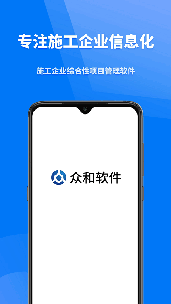 众和360最新版 v1.9.4 安卓版3