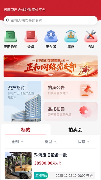 ����������ƽ̨���°� v1.1.1 ��׿��1