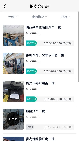 ����������ƽ̨���°� v1.1.1 ��׿��3