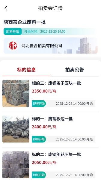 ����������ƽ̨���°� v1.1.1 ��׿��2