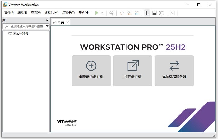 vmware workstation pro 25h2���İ�����