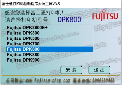 ��ʿͨFujitsu DPK800Ʊ����ʽ��ӡ���������� �ٷ���0