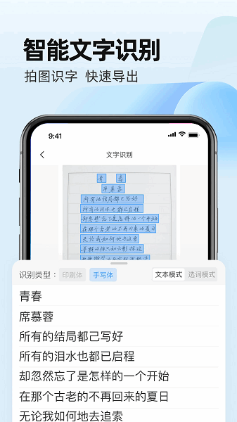 ȫ���ֻ�ɨ�������°� v5.9.7 ��׿��0