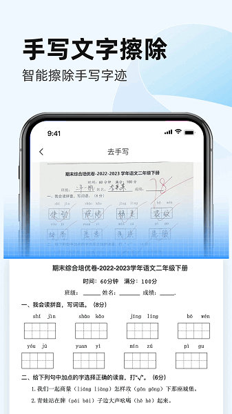 ȫ���ֻ�ɨ�������°� v5.9.7 ��׿��1