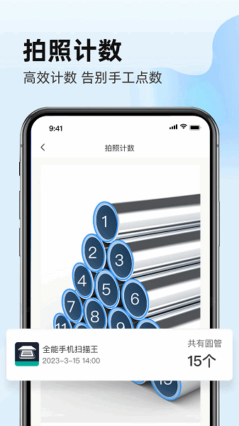 ȫ���ֻ�ɨ�������°� v5.9.7 ��׿��2