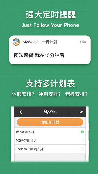 MyWeekһ�ܼƻ����°� v0.1.13 ��׿��1