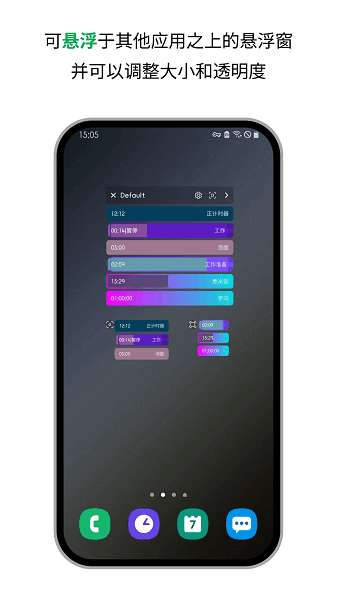 ���¼�ʱ������ʱ��Ѱ� v3.14.5 ��׿��2