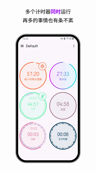 ���¼�ʱ������ʱ��Ѱ� v3.14.5 ��׿��3