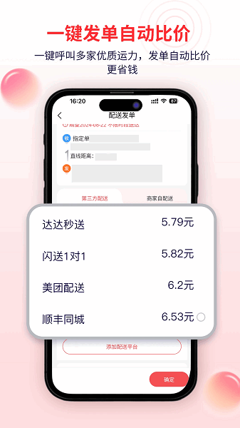 �ܵ������°� v1.2.31 ��׿��3