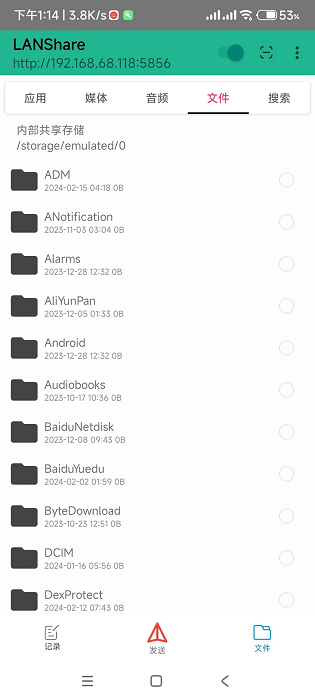 lanshare�������°� v1.2.8  ��׿��1