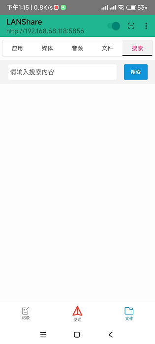 lanshare�������°� v1.2.8  ��׿��2