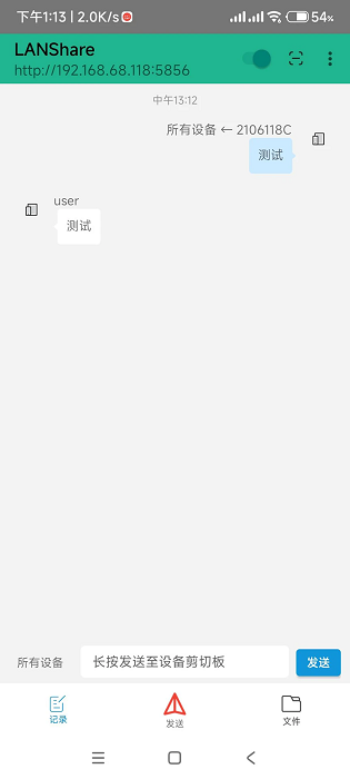 lanshare�������°� v1.2.8  ��׿��3