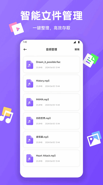 �����ļ���ʦ���°� v1.6 ��׿��0