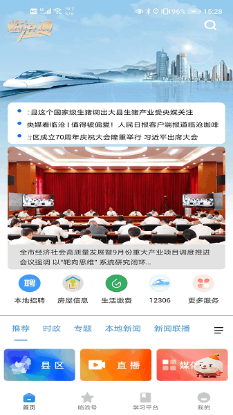 �ٲ�ͨ�ͻ��� v1.1.0 ��׿��3