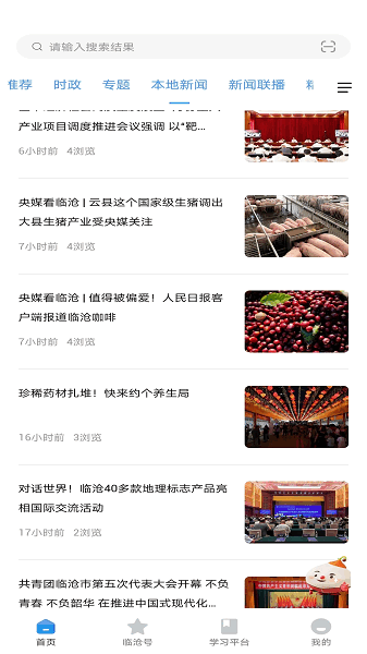 �ٲ�ͨ�ͻ��� v1.1.0 ��׿��0