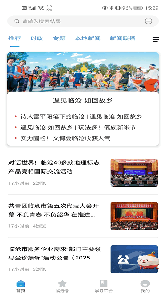 �ٲ�ͨ�ͻ��� v1.1.0 ��׿��2