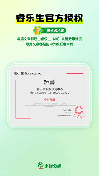 С���ּ�Ӣ�������Ķ����°� v2.4.6 ��׿��0