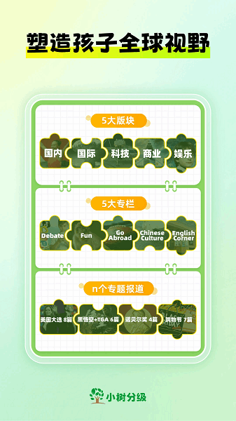 С���ּ�Ӣ�������Ķ����°� v2.4.6 ��׿��3