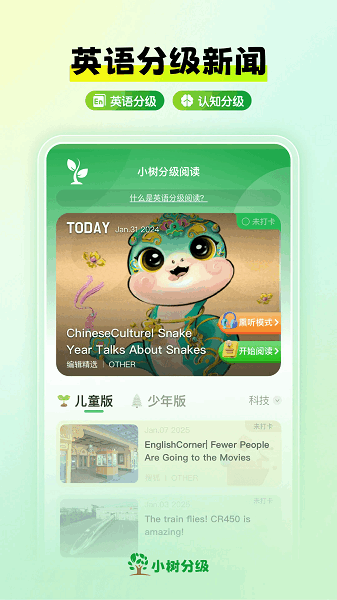 С���ּ�Ӣ�������Ķ����°� v2.4.6 ��׿��2