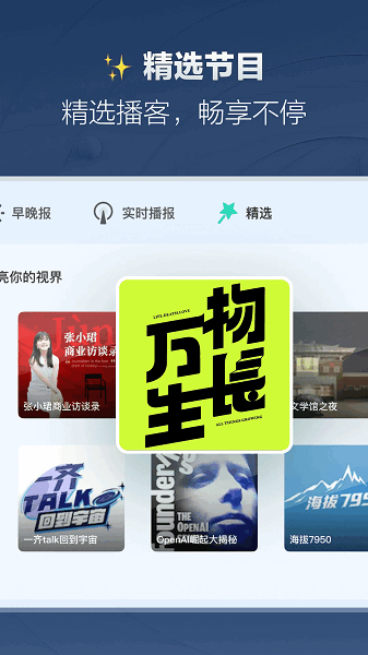 腾讯新闻车机版最新版 v7.5.11 安卓版2