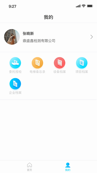 �ؼ챦���°� v1.0.1 ��׿��1