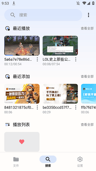 arc player���������°� v1.3.2.5.119 ��׿��2