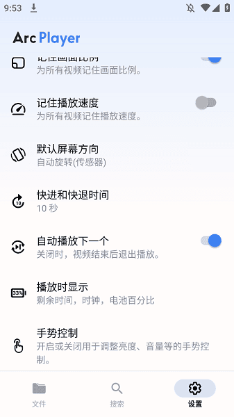 arc player���������°� v1.3.2.5.119 ��׿��3