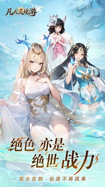 �����龳�����°� v1.0.1 ��׿��3