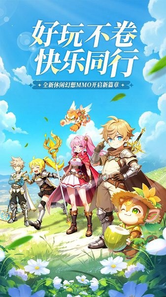 星神纪元最新版 v1.2 安卓版0