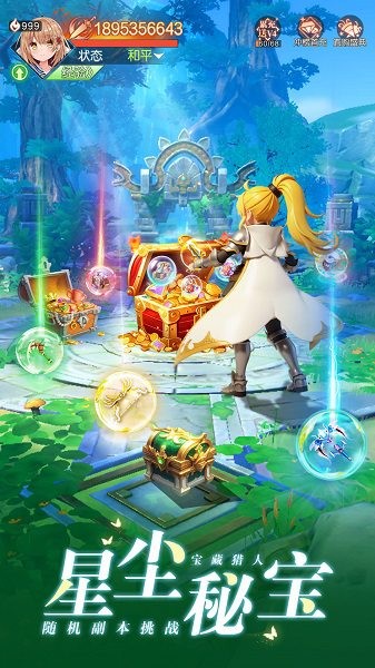 星神纪元最新版 v1.2 安卓版2