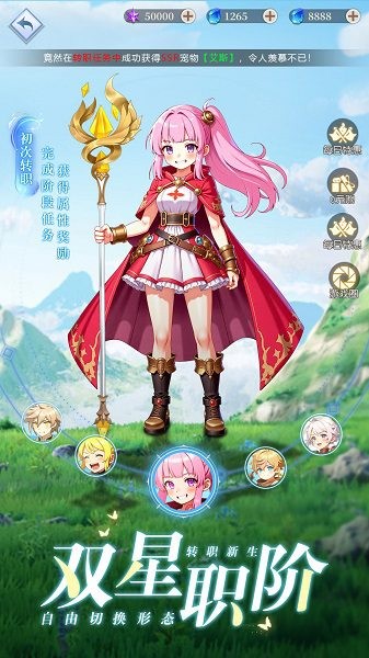 星神纪元最新版 v1.2 安卓版3