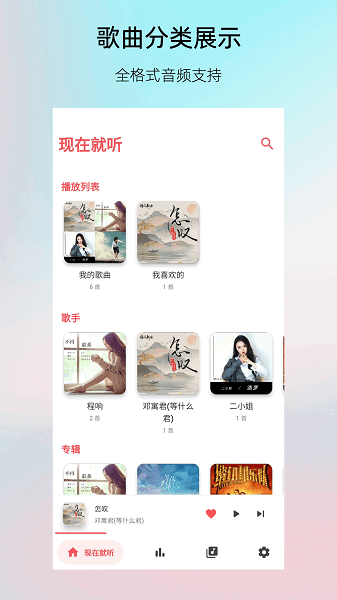 Light Player���ֲ����� v3.0.7 ��׿���°�0