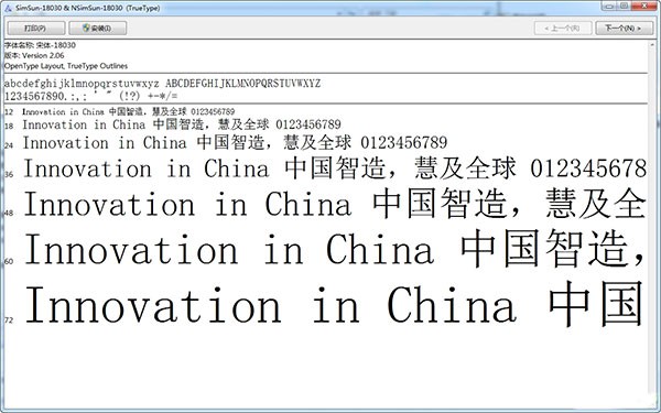 simsun�������ذ�װ