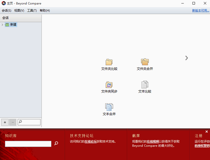 beyondcompare5���ذ�װ