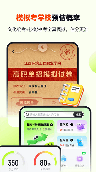 ��ְ���н��������� v2.1.3 ��׿��2