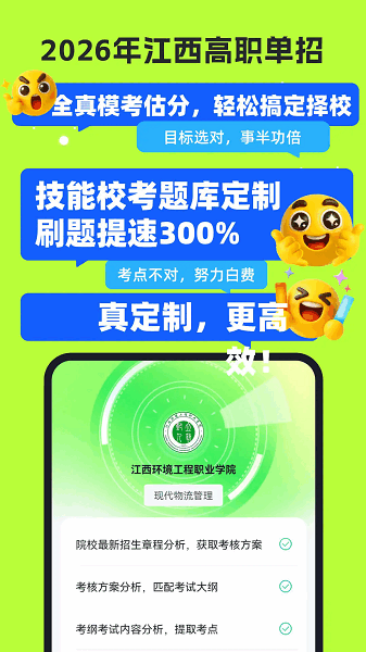 ��ְ���н��������� v2.1.3 ��׿��3