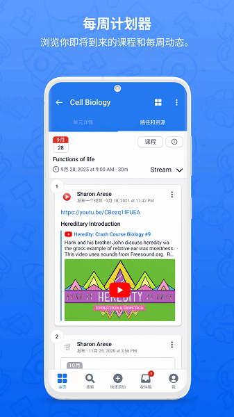 ManageBac�ٷ��ֻ��� v2.17.0 ���°�0