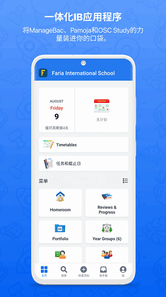 ManageBac�ٷ��ֻ��� v2.17.0 ���°�3