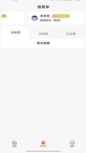 ѧ��ͨapp�ٷ����� v1.7.3 ��׿��1