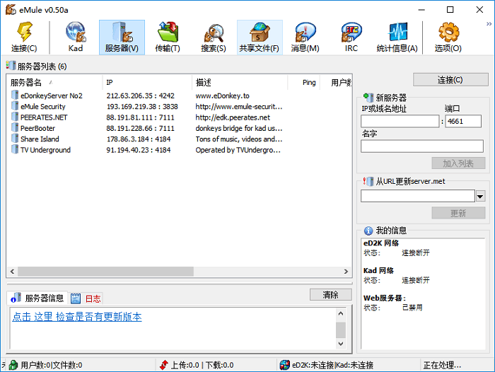 ����eMule���°�(��¿) v0.50a ���İ�1