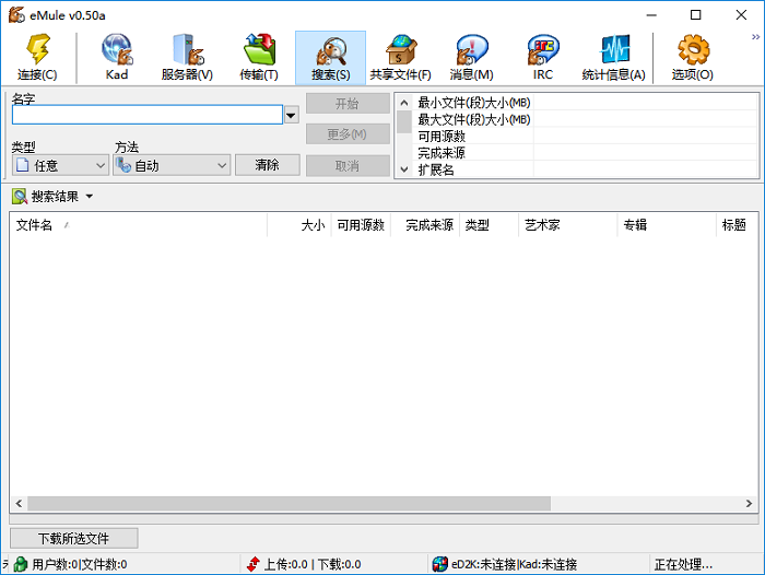 ����eMule���°�(��¿) v0.50a ���İ�2